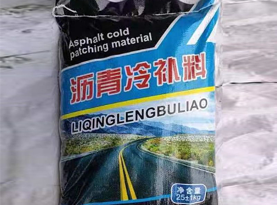 冷补料灌缝胶