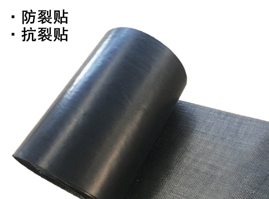 防裂贴